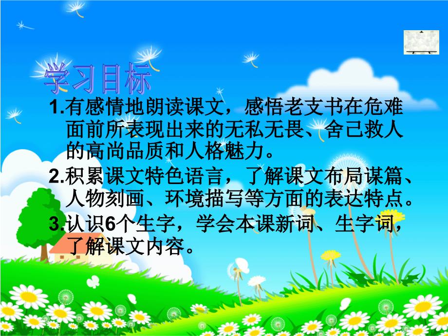 《桥》PPT课件_第3页