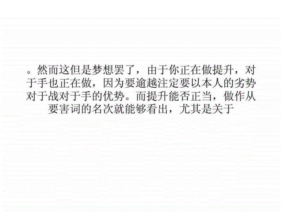 浅谈从三范围看站点网站搜索优化提升能否正当_第4页