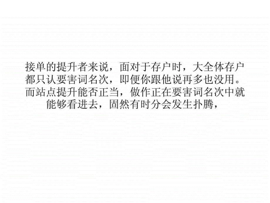 浅谈从三范围看站点网站搜索优化提升能否正当_第5页