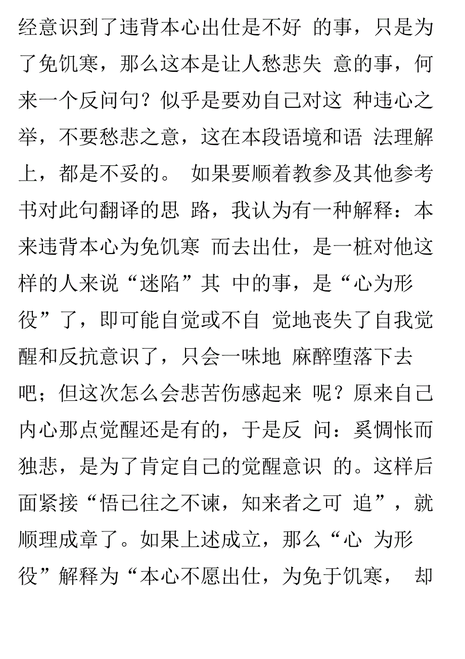 中文连词并列关系连词_第4页