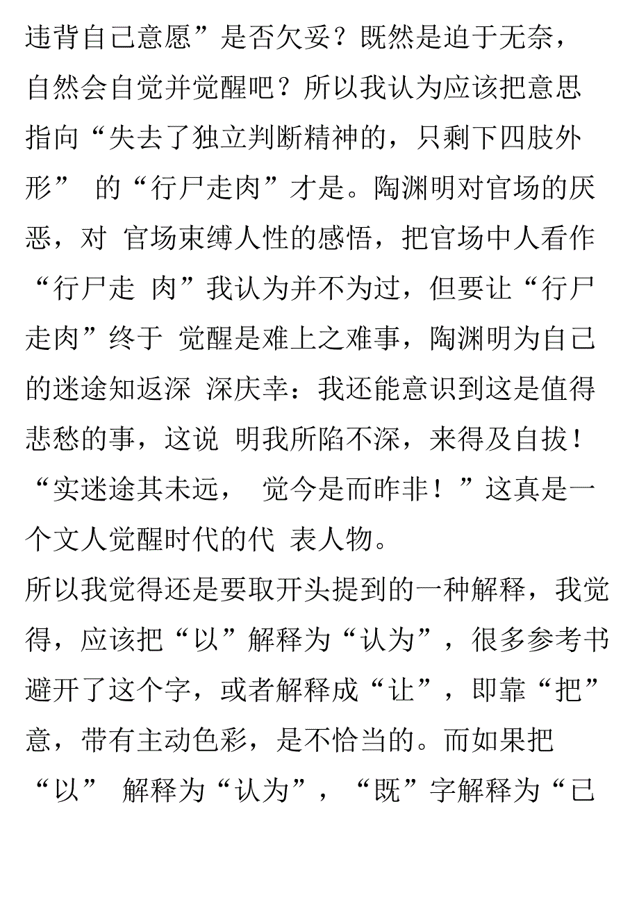 中文连词并列关系连词_第5页