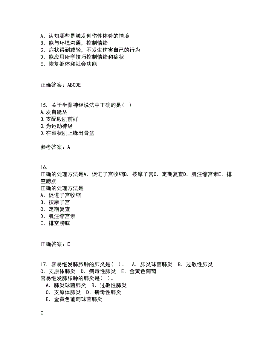 吉林大学21春《人体解剖学》与吉林大学21春《组织胚胎学》在线作业一满分答案73_第4页