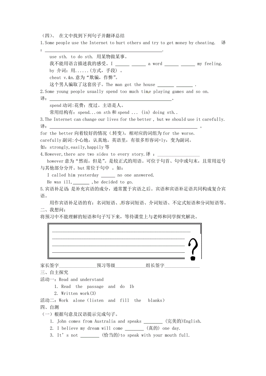 年仁爱版八年级上册 Unit 4 Our world Topic 3 Section C导学案_第3页