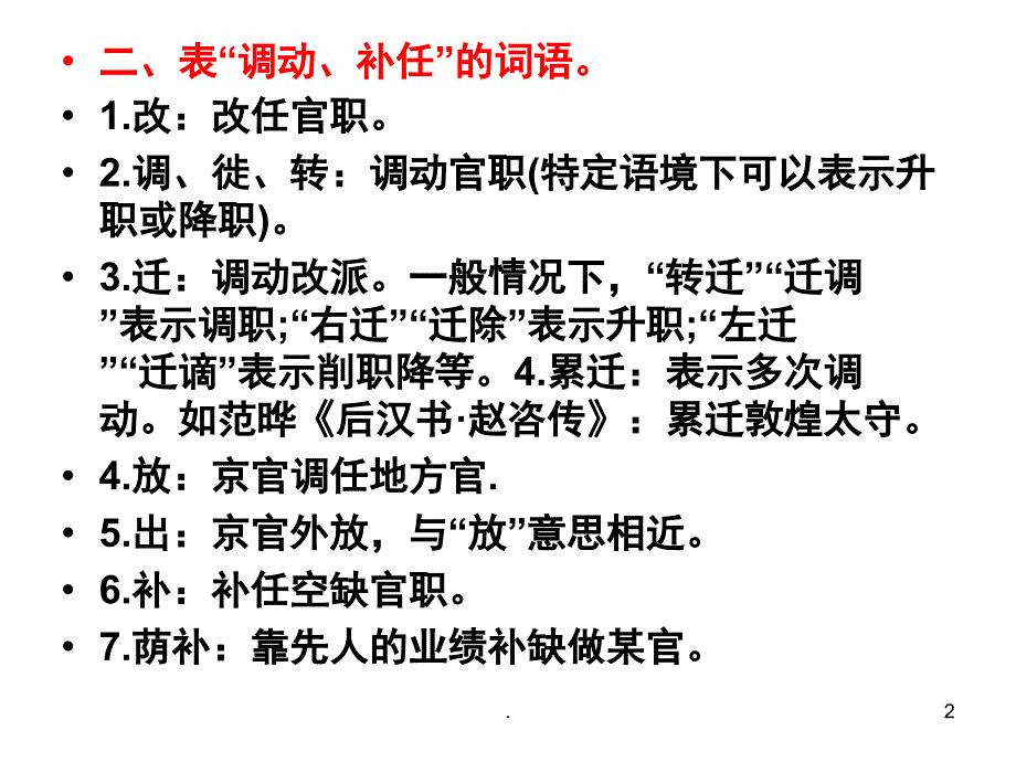 小说标题作用经典PPT精选文档_第2页