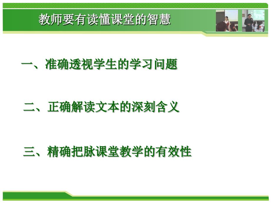 深圳市福田区教育研究中心徐永红_第3页