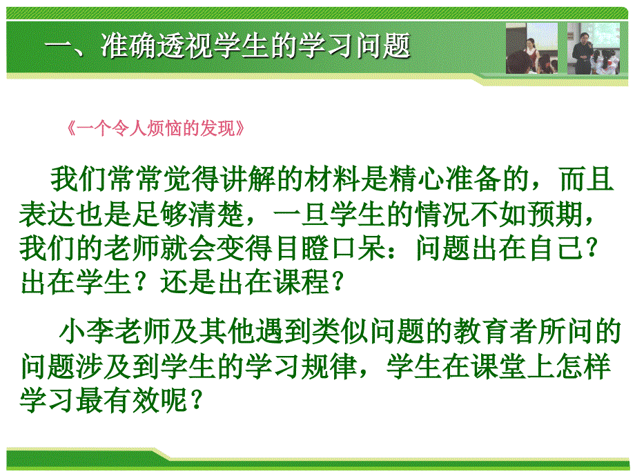 深圳市福田区教育研究中心徐永红_第4页