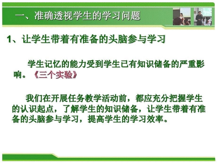 深圳市福田区教育研究中心徐永红_第5页