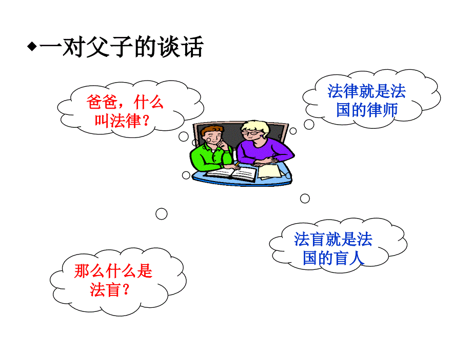 定义与命题(1)_第4页