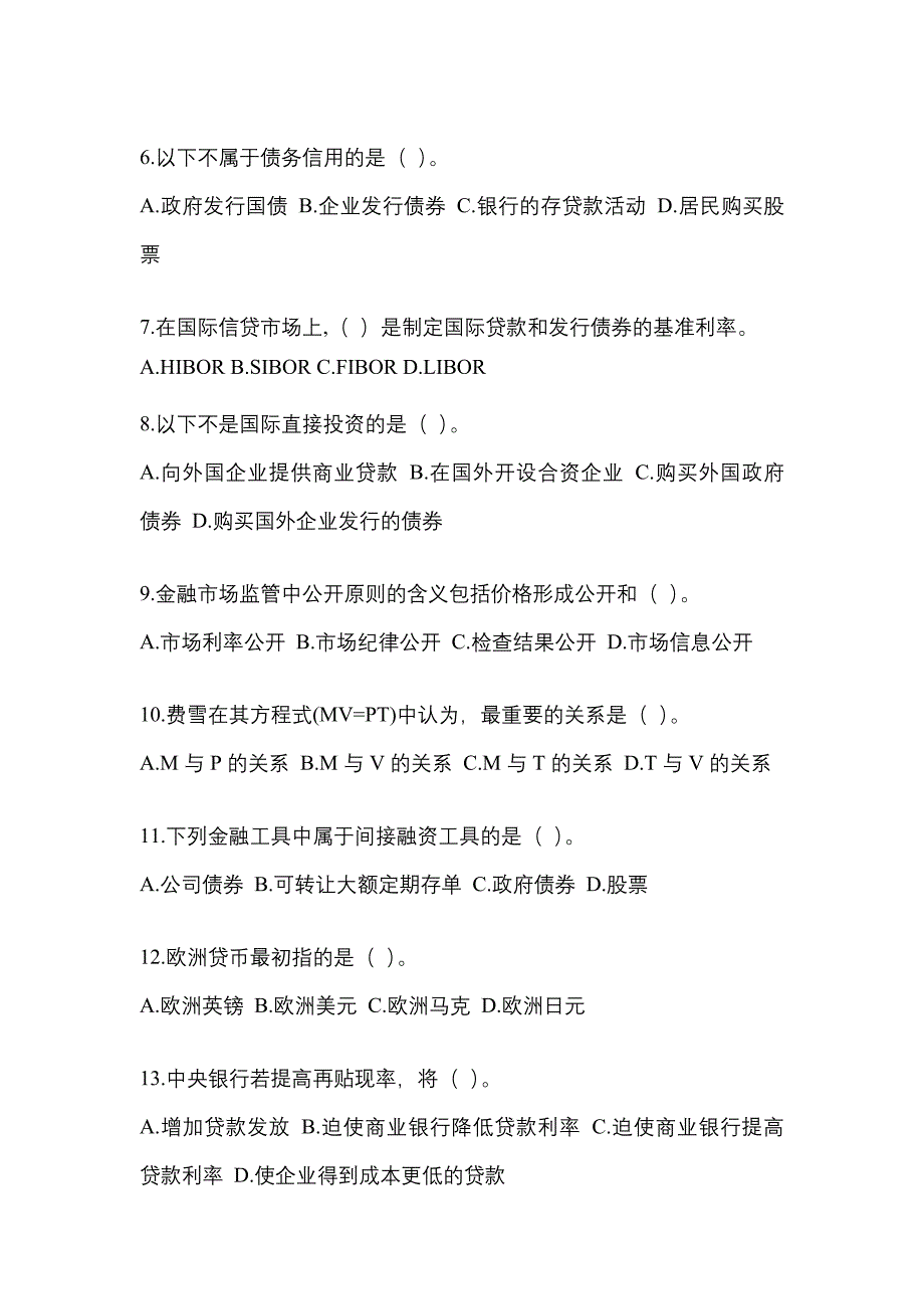 2023年辽宁国开金融学(原货币银行学)网上任务考试小抄.docx_第2页