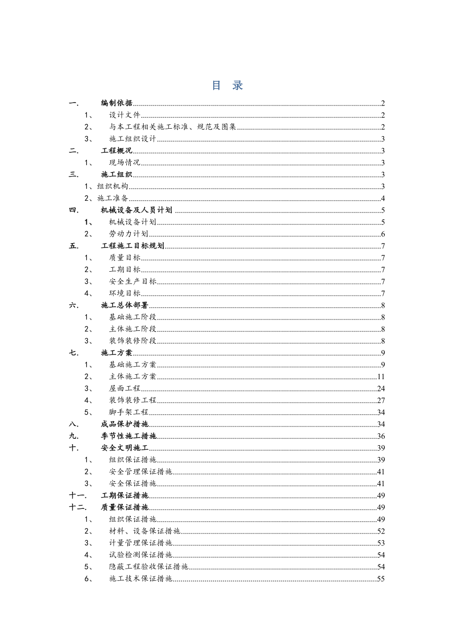 汽车库培训资料_第1页