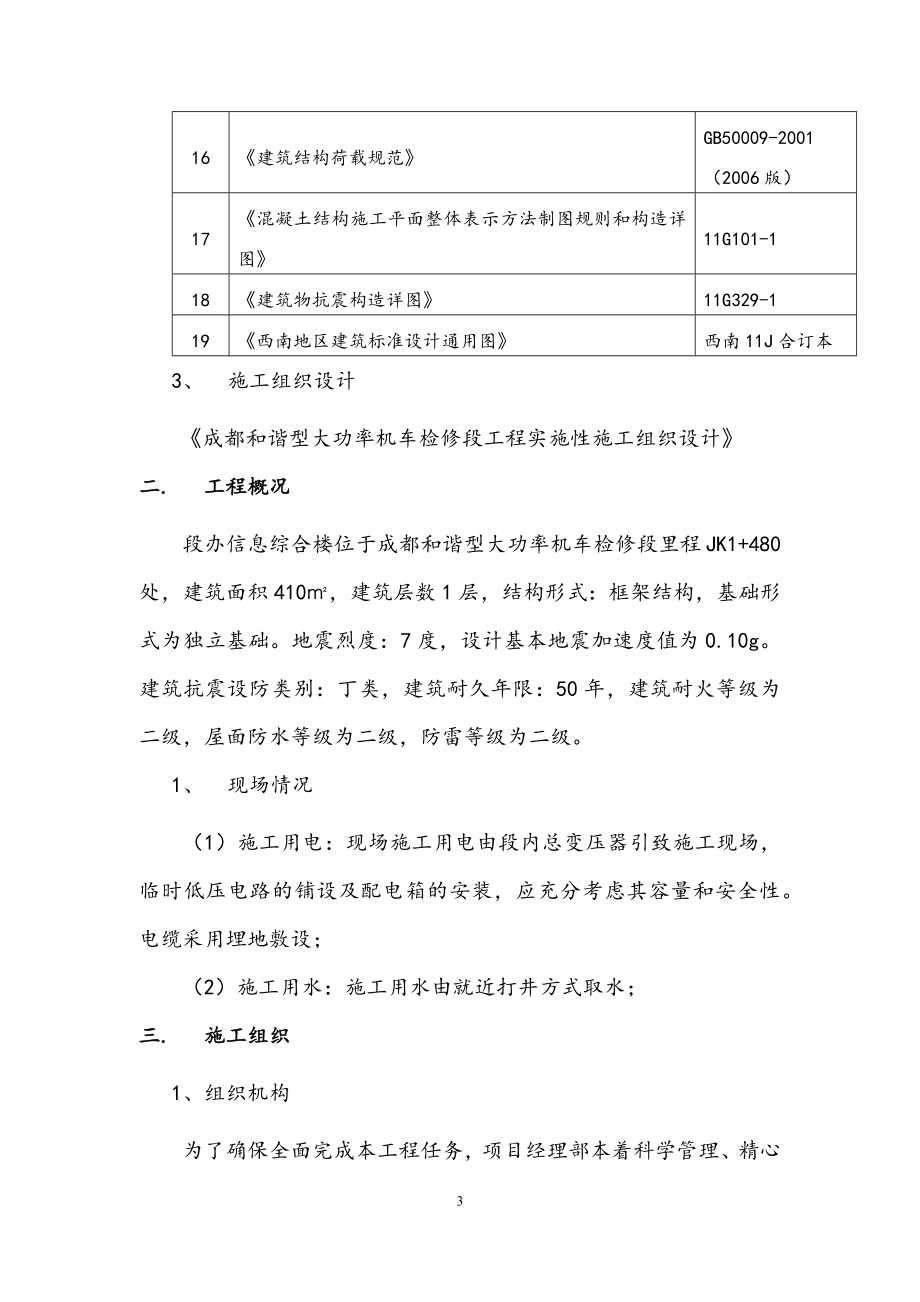 汽车库培训资料_第3页