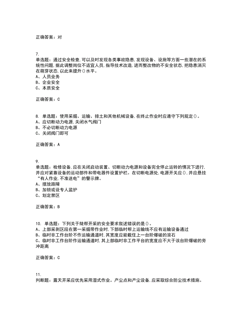 金属非金属矿山安全检查作业(露天矿山）安全生产考试历年真题汇总含答案参考25_第2页