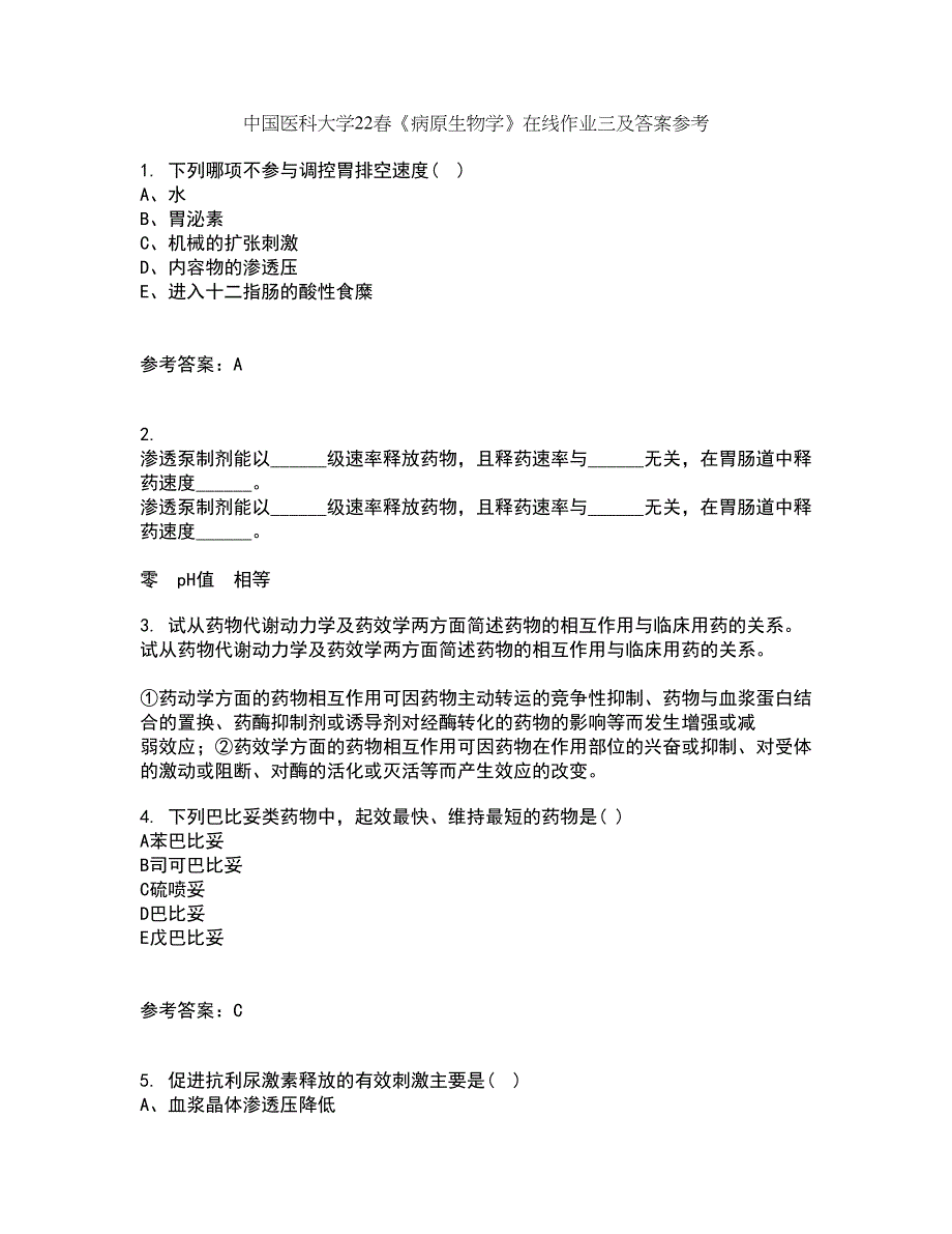 中国医科大学22春《病原生物学》在线作业三及答案参考15_第1页