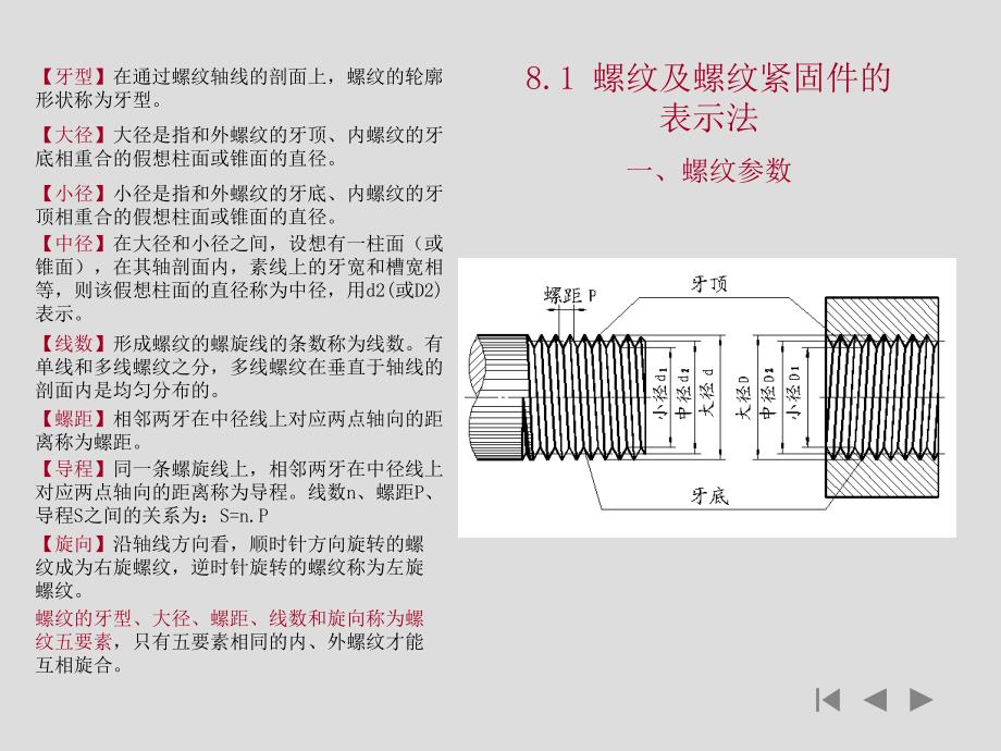 习题集81828384858687_第3页