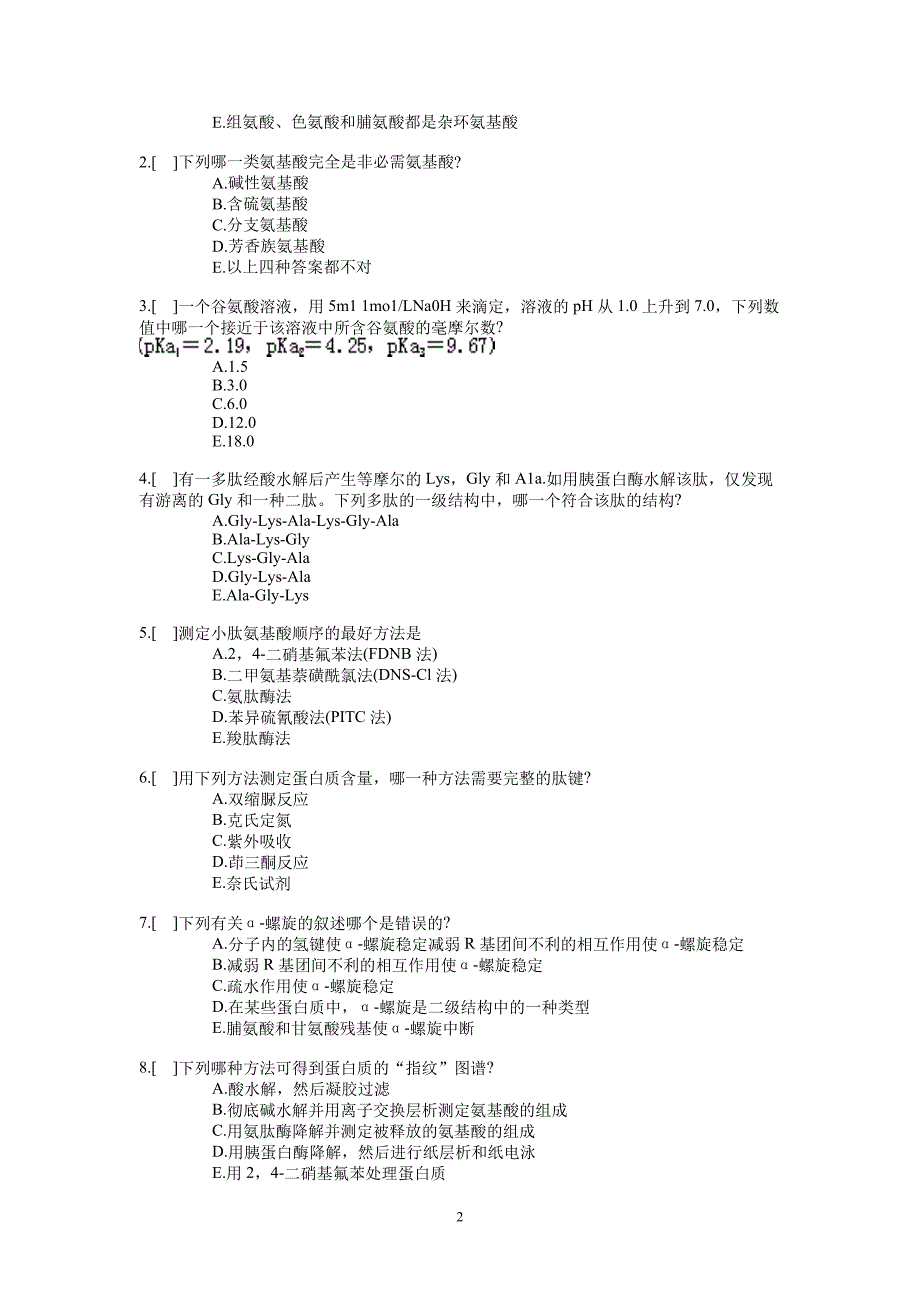 第四-七章作业生物化学.doc_第2页