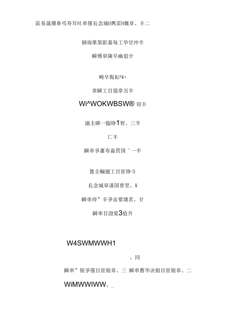 工程报建需要交纳的费用及准备的资料_第1页