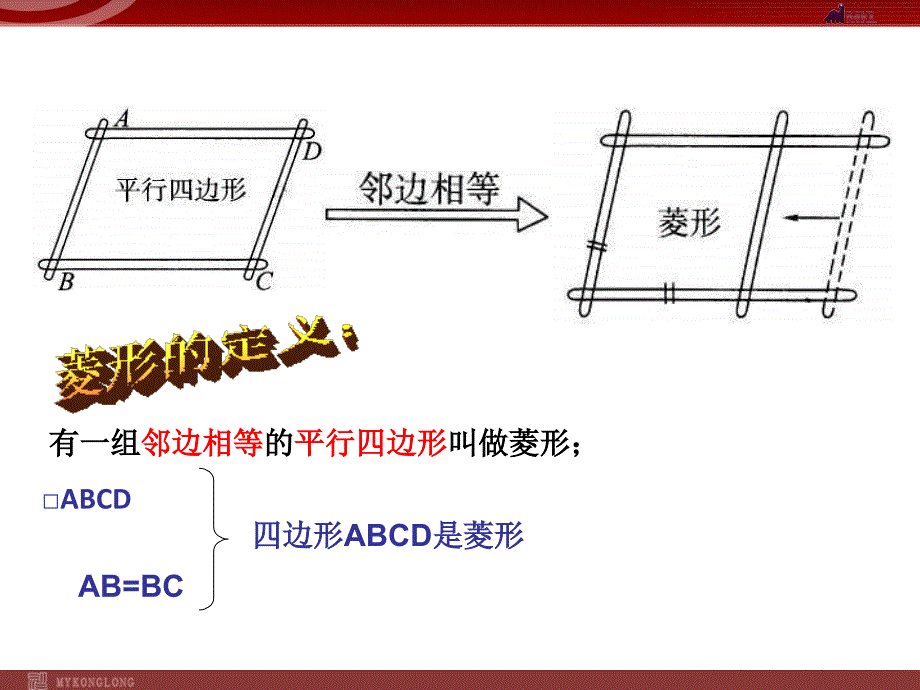 1922菱形_第4页