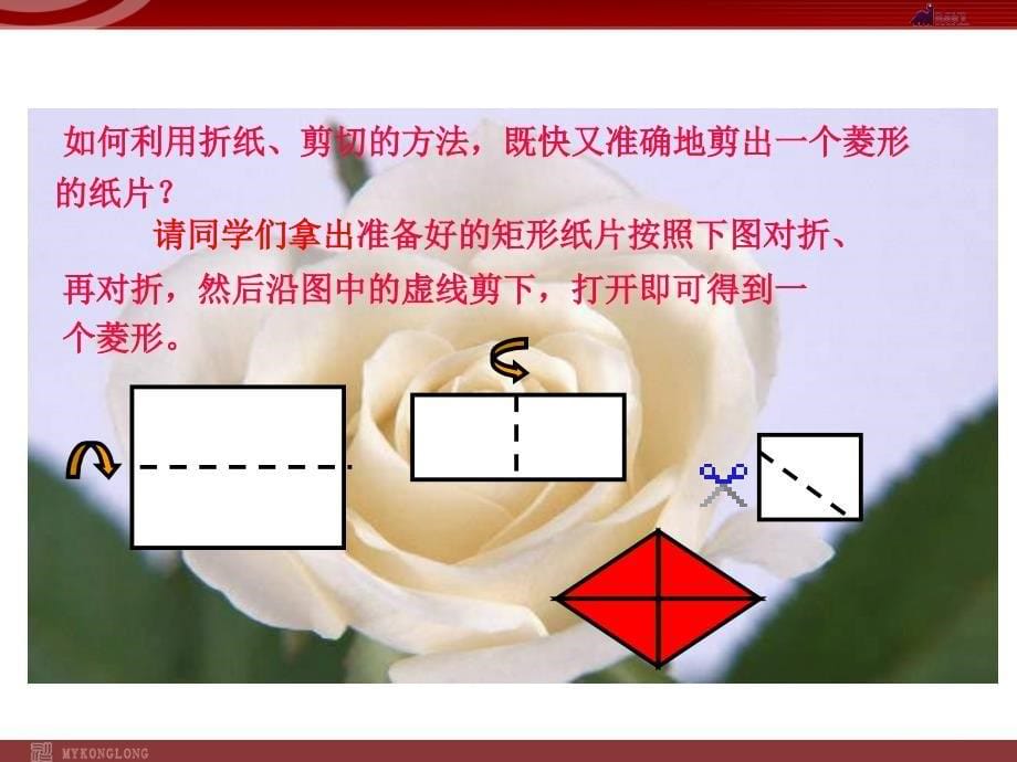 1922菱形_第5页