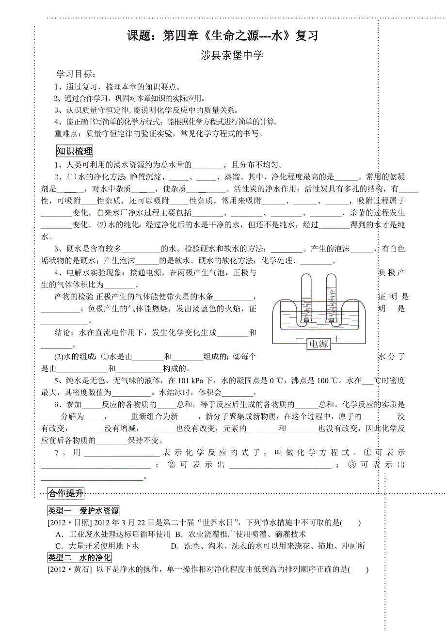 第四章复习(光华任惠青).doc_第1页