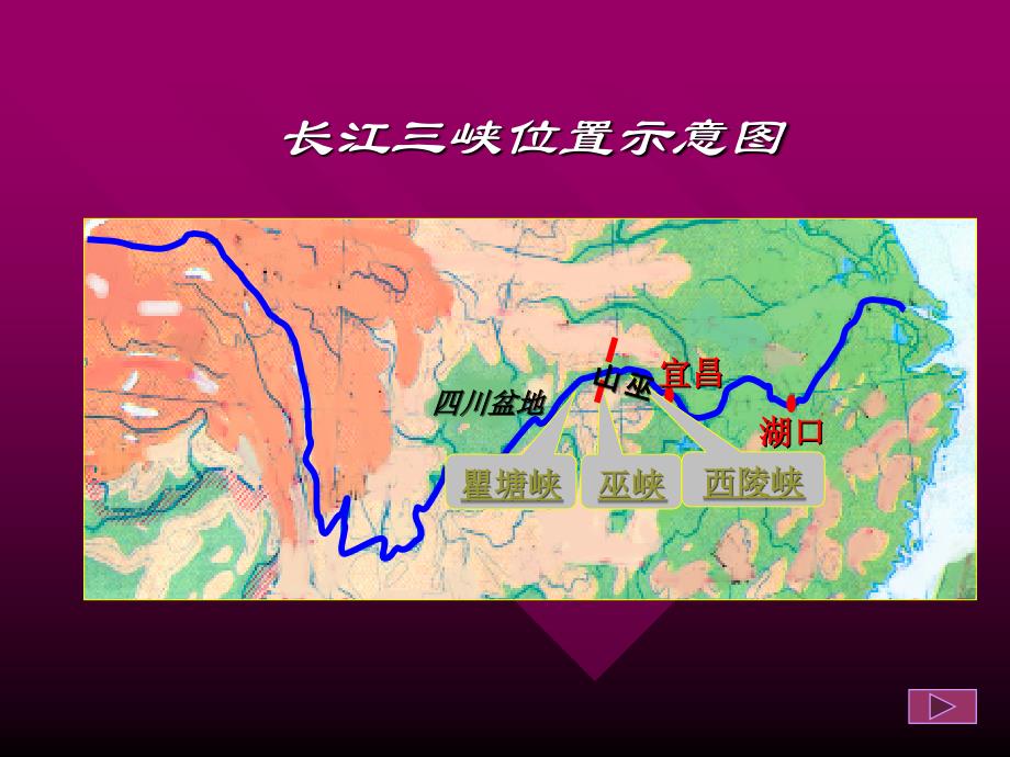 三峡之郑庄学校_第3页