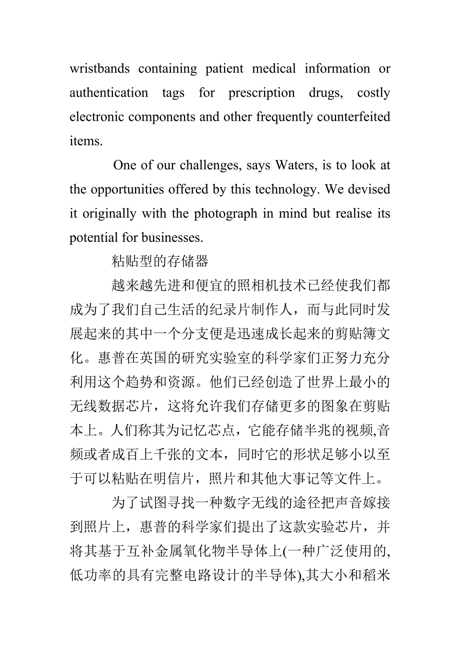 描述计算机微芯片型电影的英语_第3页