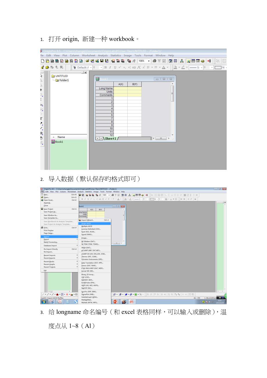 origin作图和找峰值的方法_第1页