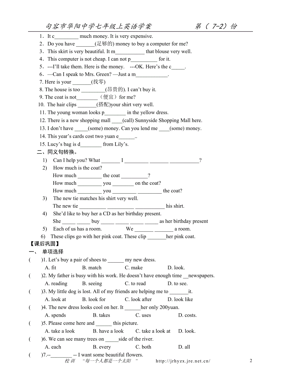 7AUnit7Reading学案_第2页