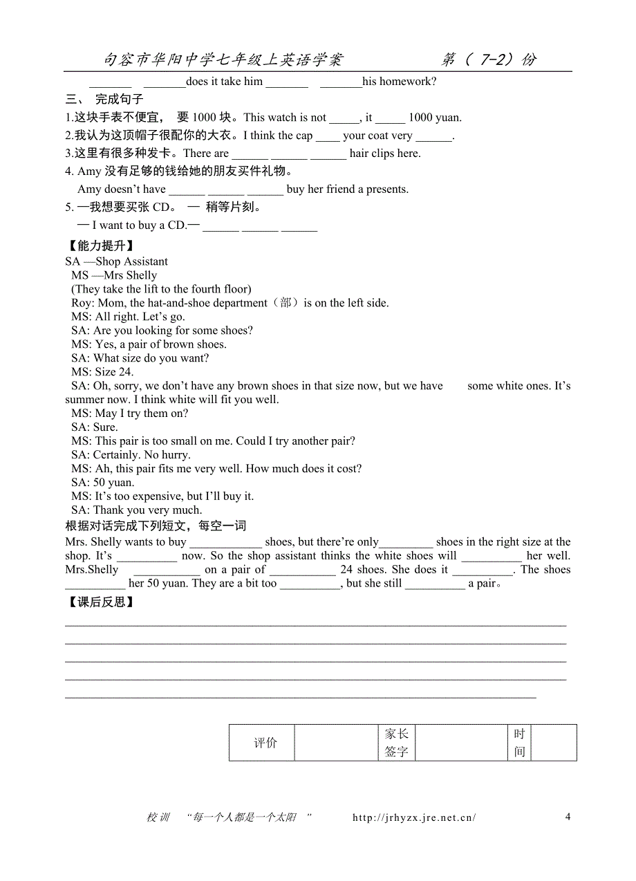 7AUnit7Reading学案_第4页