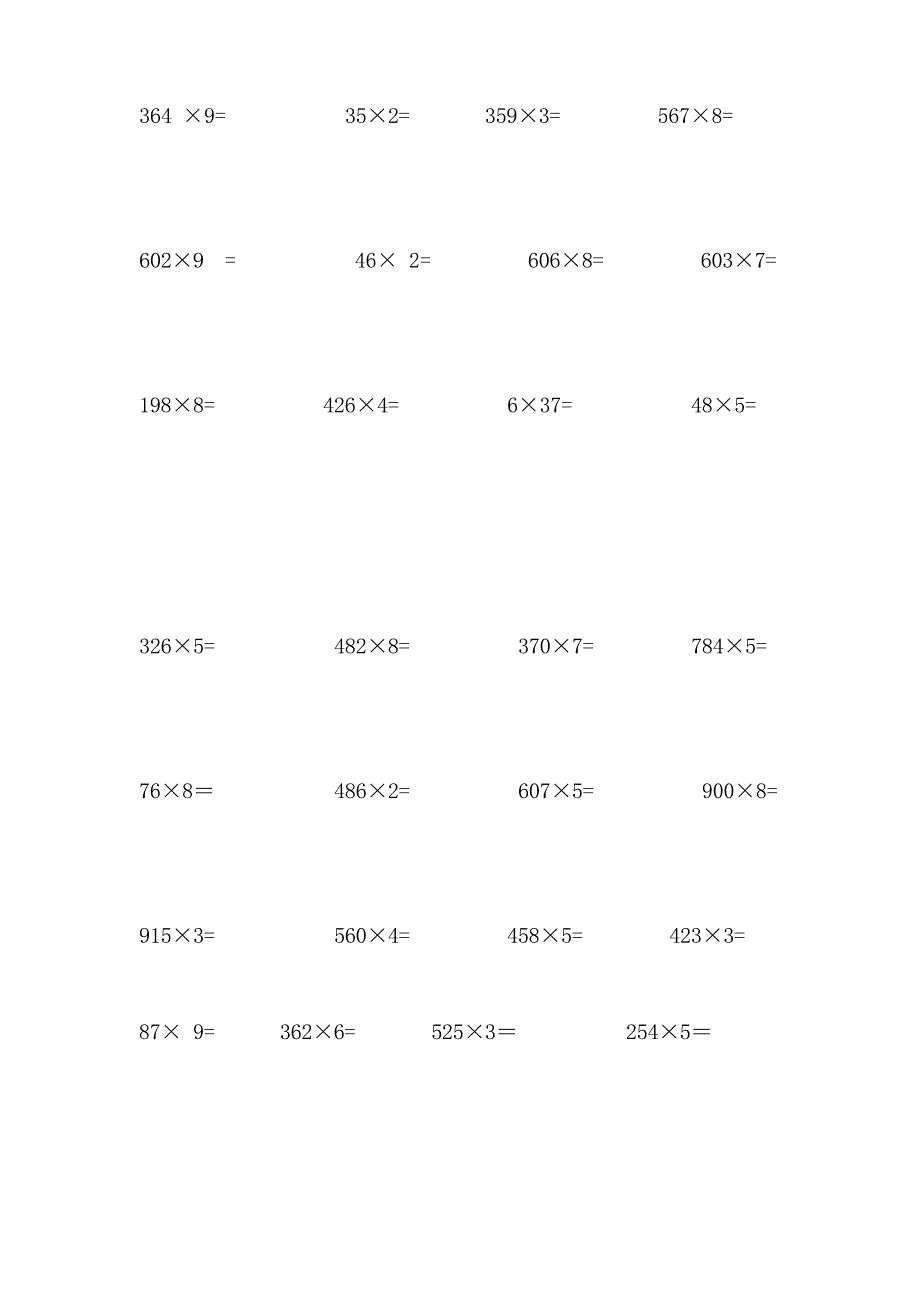 三年级上册数学乘法三位数乘一位数竖式计算训练_第1页