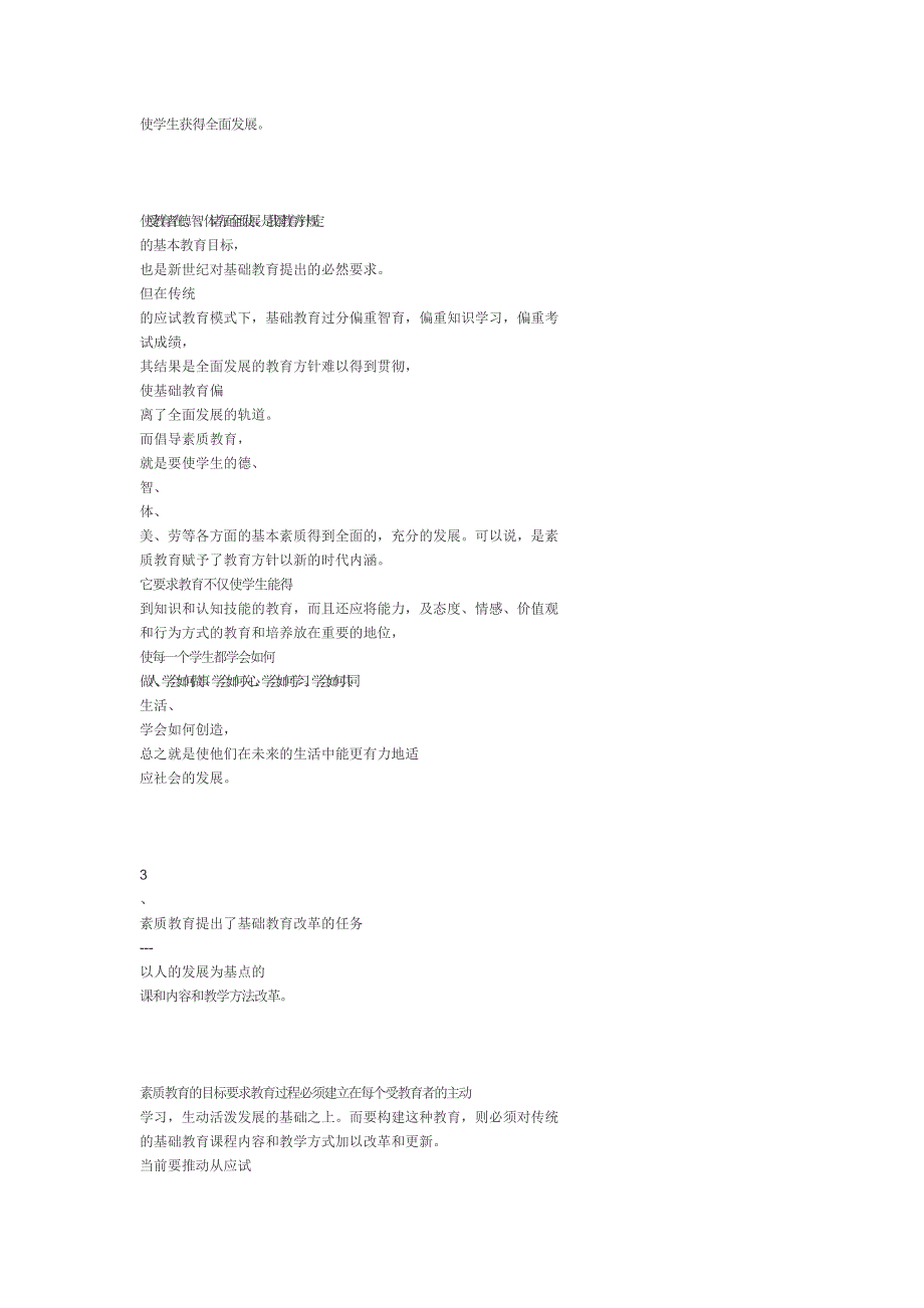 谈英语文化教育_第2页