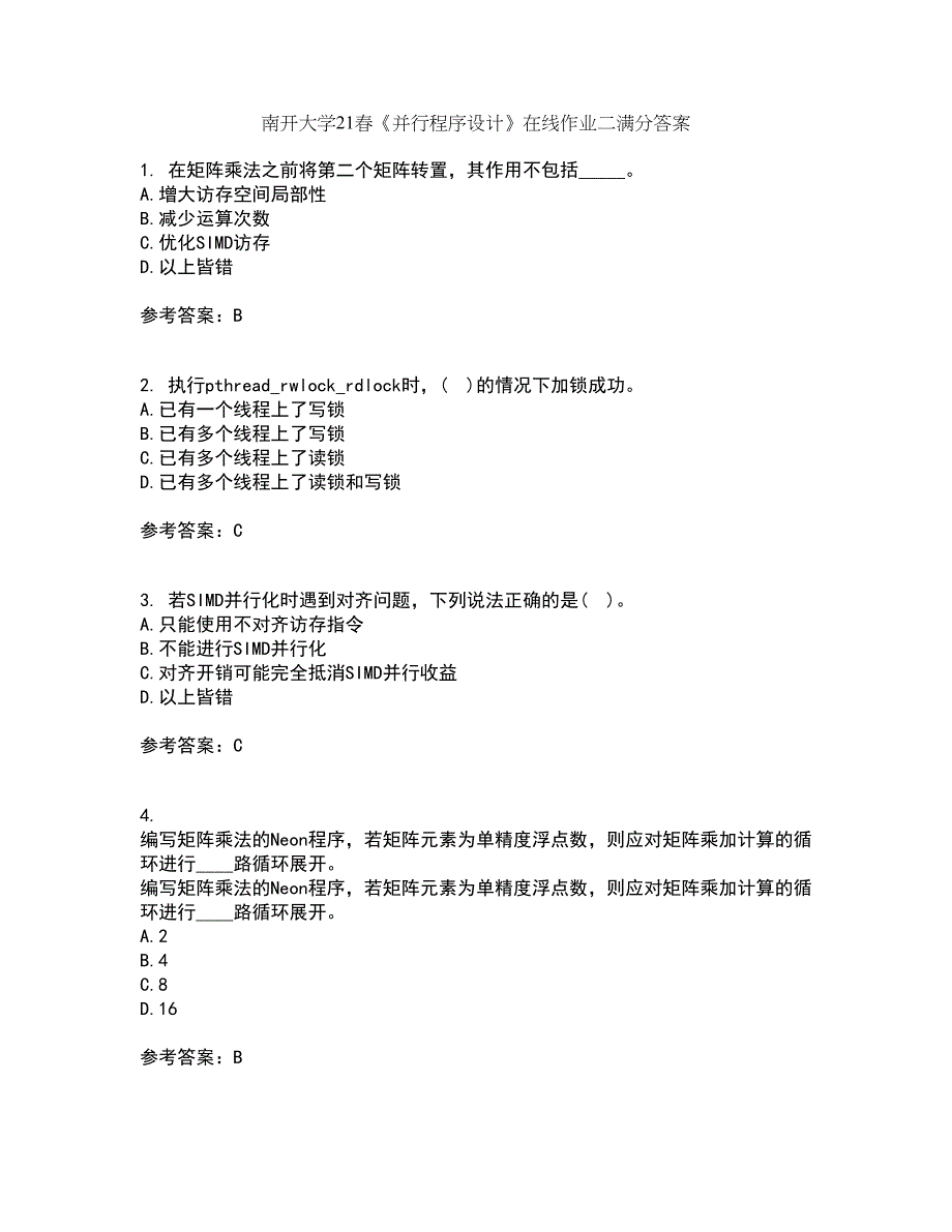 南开大学21春《并行程序设计》在线作业二满分答案71_第1页