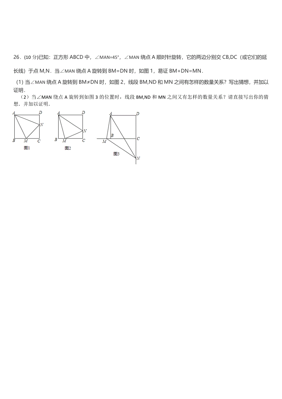 真正的最新人教版八年级下学期数学期中测试题_第4页