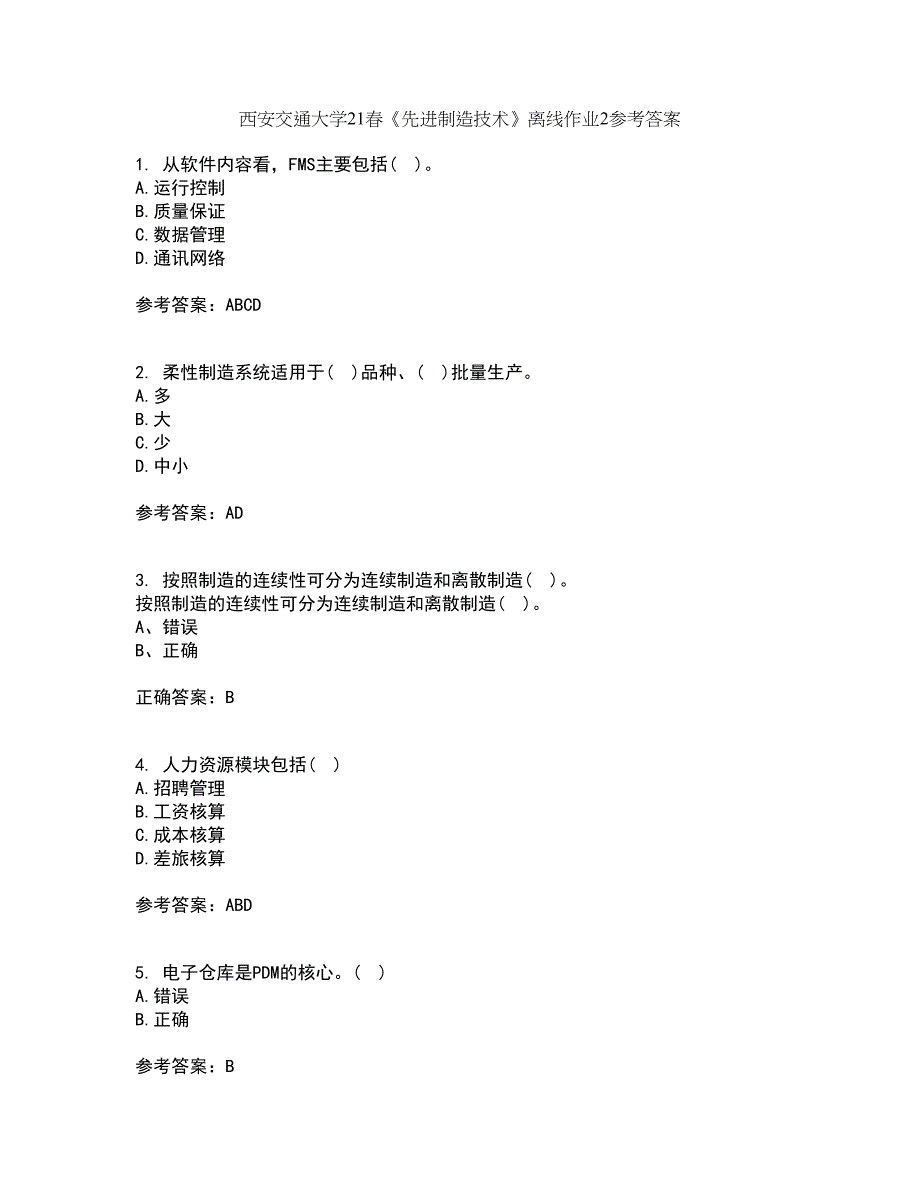 西安交通大学21春《先进制造技术》离线作业2参考答案27_第1页