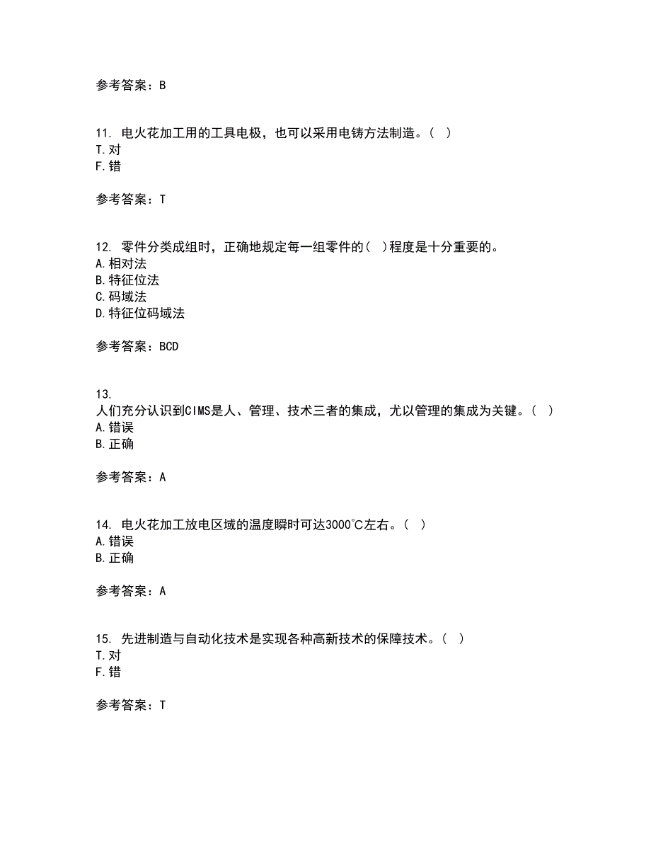 西安交通大学21春《先进制造技术》离线作业2参考答案27_第3页