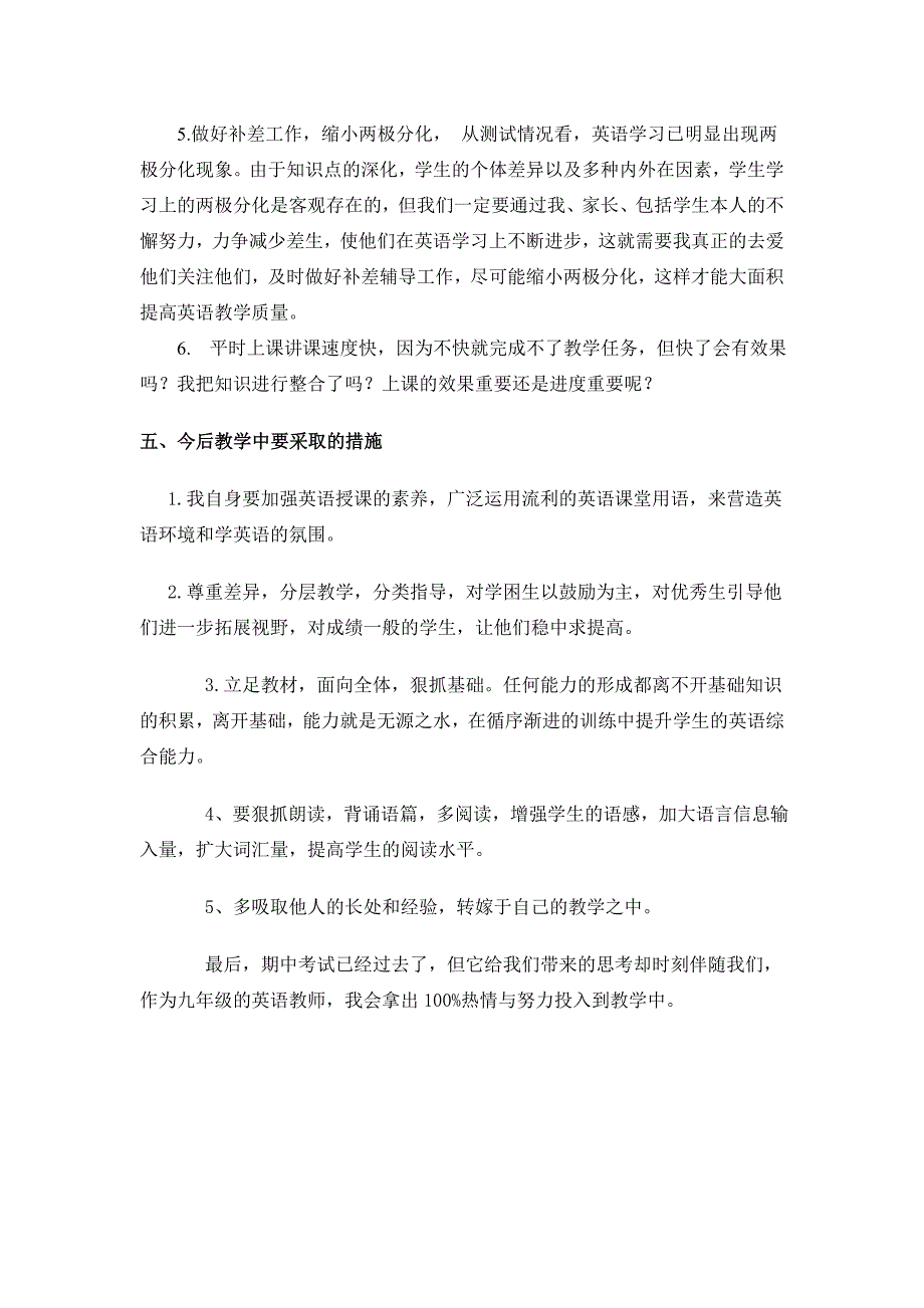 九年级英语期中考试总结_第3页