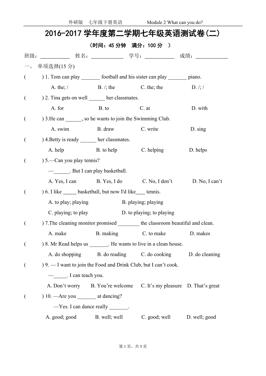 (完整版)外研版七年级下册英语M2Whatcanyoudo单元测试题.doc_第1页