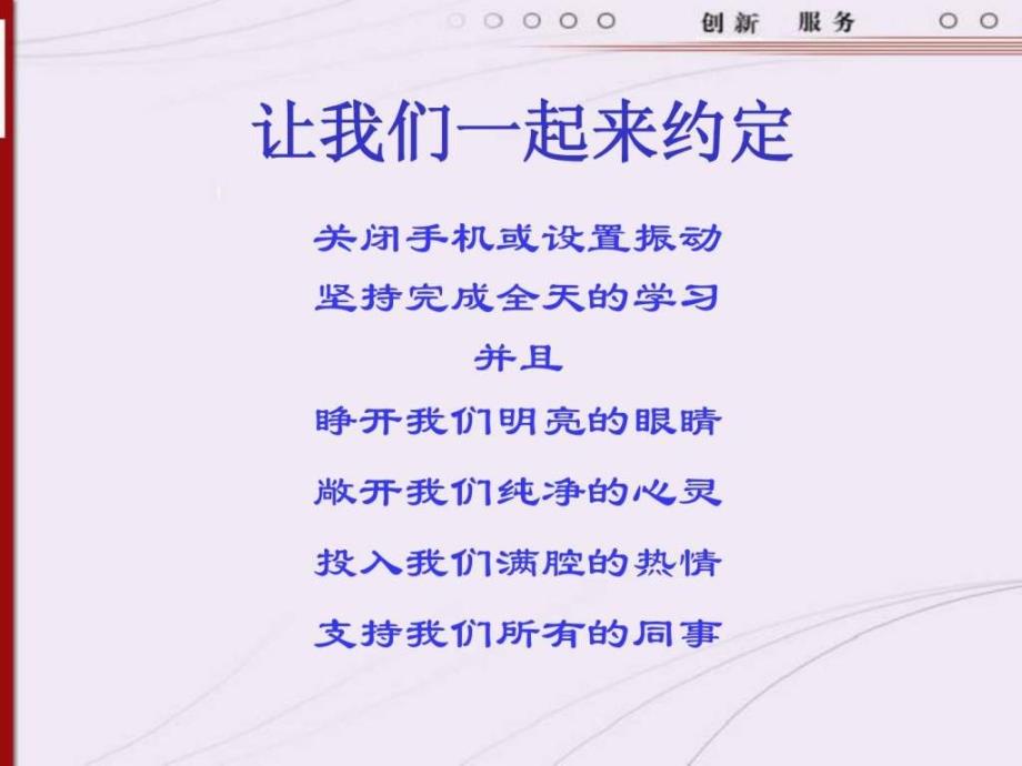 赢在中层管理人员执行力提升训练(PPT 167页)_第2页