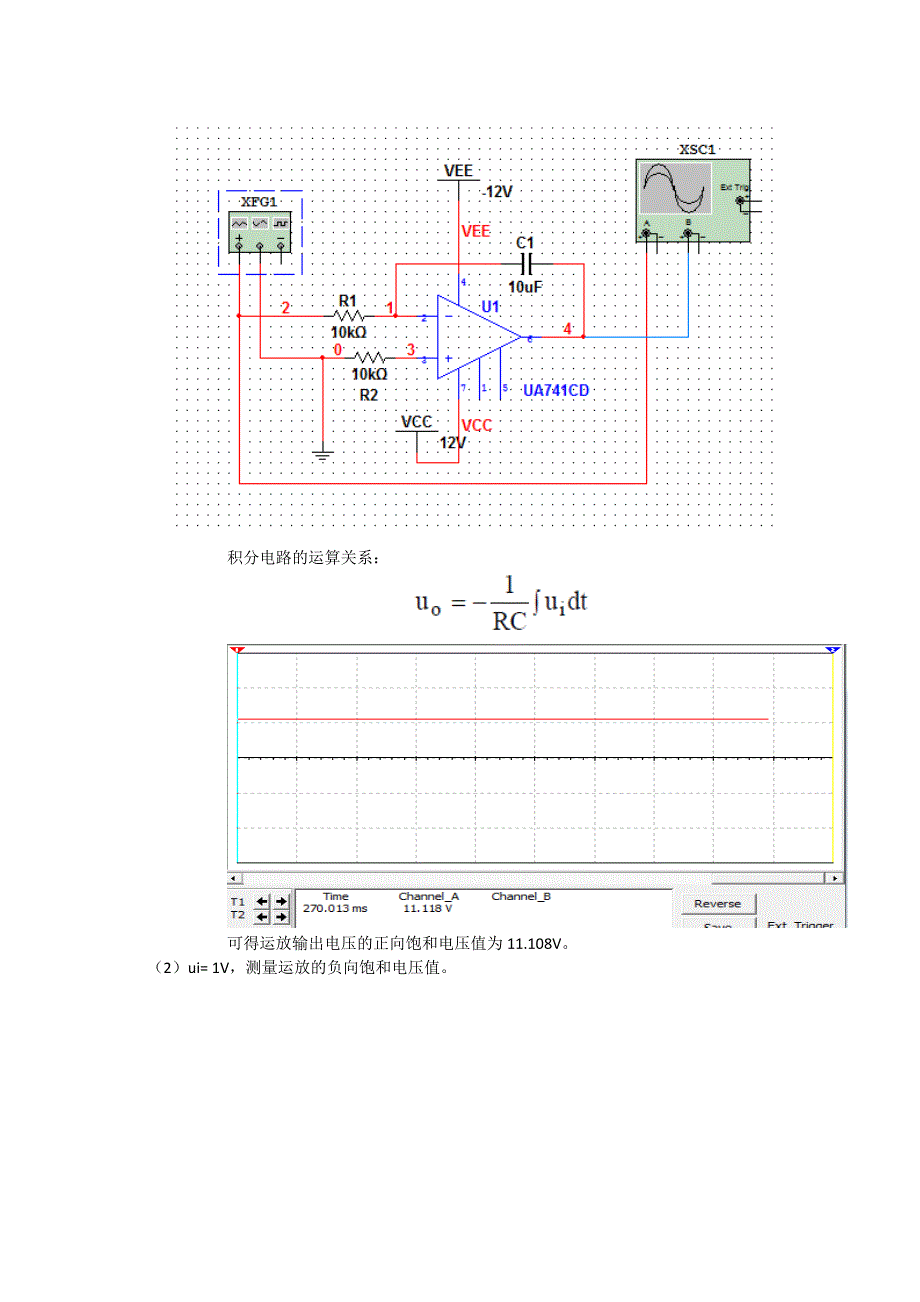 实验九积分与微分电路_第4页