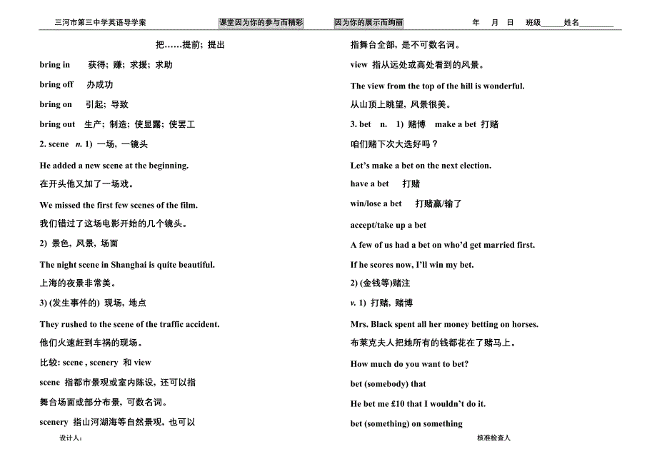 (精品)unit3导学案_第4页