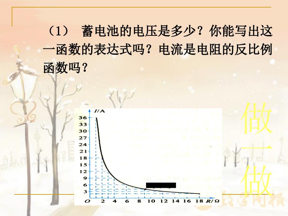 课件 (58)_第4页