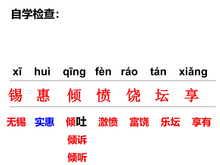 二泉映月方改秀_第4页