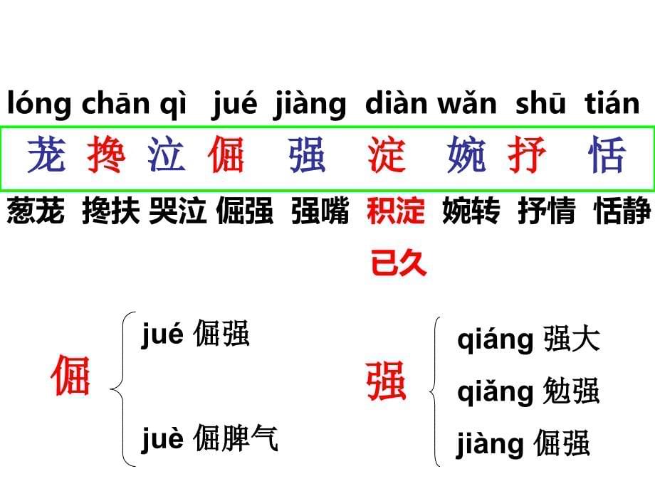 二泉映月方改秀_第5页