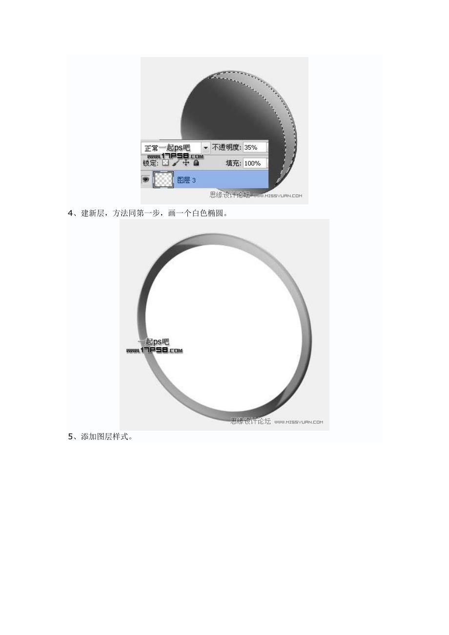 Photoshop设计一个质感的叹号标志.doc_第3页