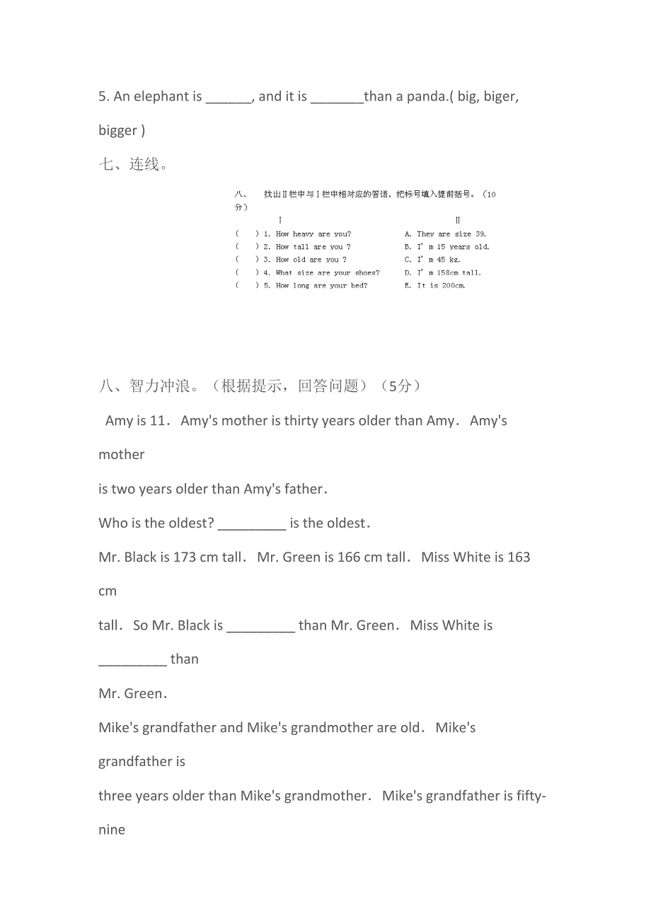 完整PEP小学六年级英语下册第一单元测试题(DOC 11页)_第3页