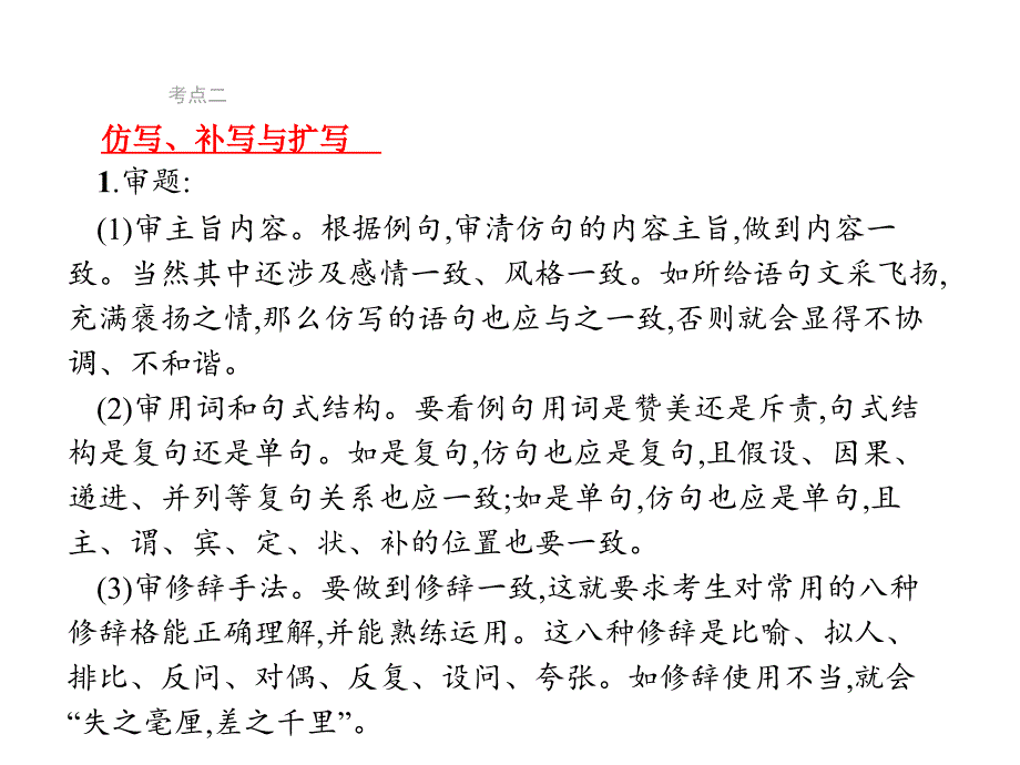 专题14 (一)_第3页