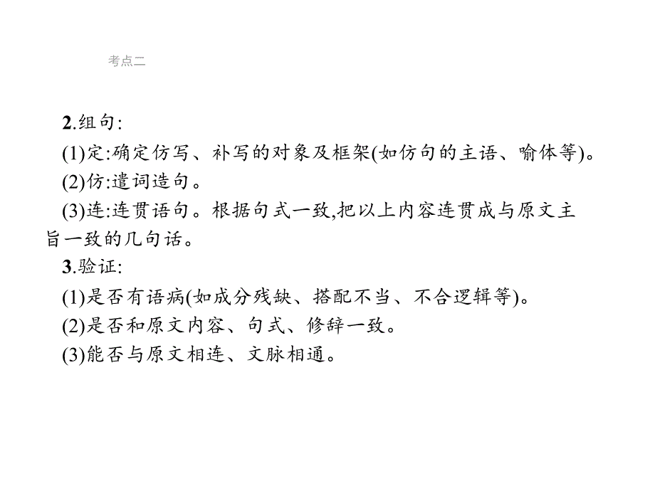 专题14 (一)_第4页