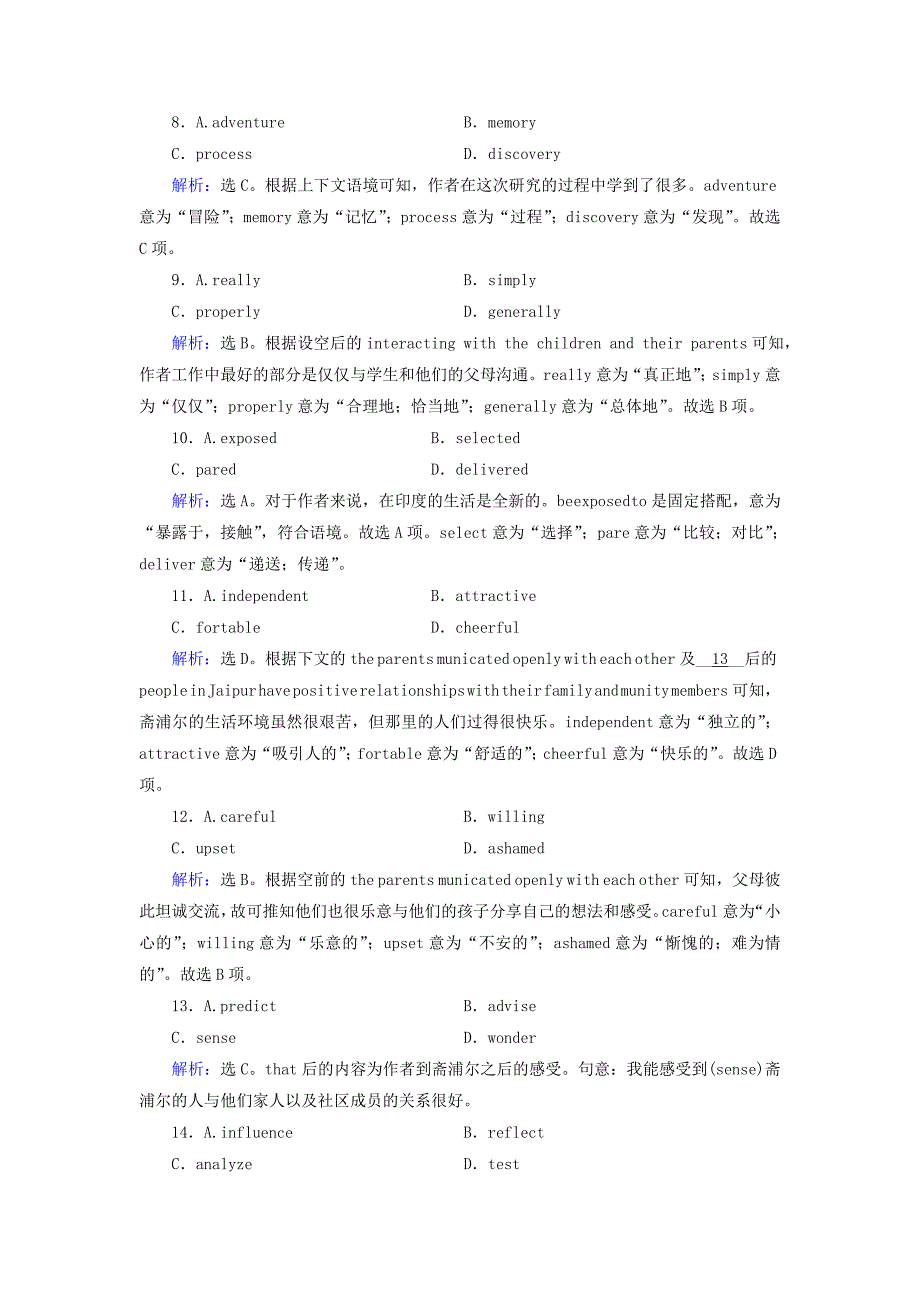 2022年高考英语大一轮复习Unit4Astronomy：thescienceofthestars课时规范训练新人教版必修_第3页