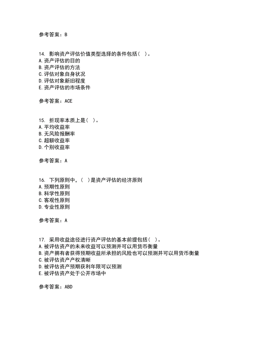 南开大学22春《资产评估》学综合作业二答案参考34_第4页