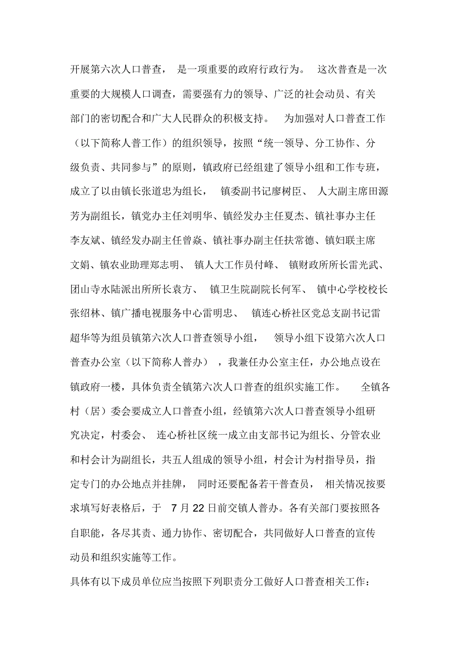 亲历汶川大地震心得感想之五：大爱无言_第4页