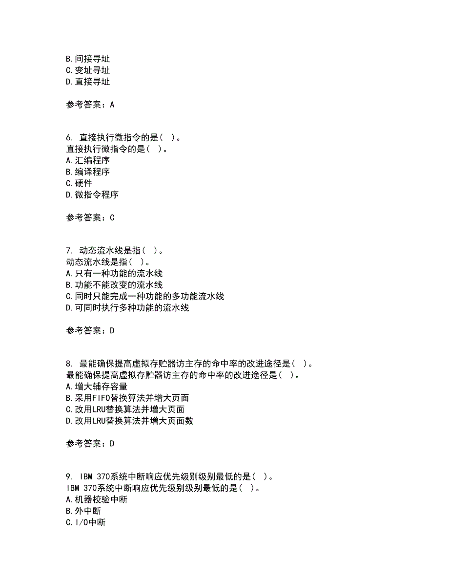 西北工业大学21秋《组成与系统结构》平时作业二参考答案55_第2页